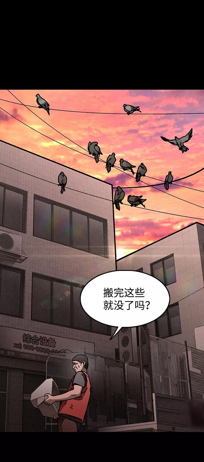 《捕食动物》第16话 第53页
