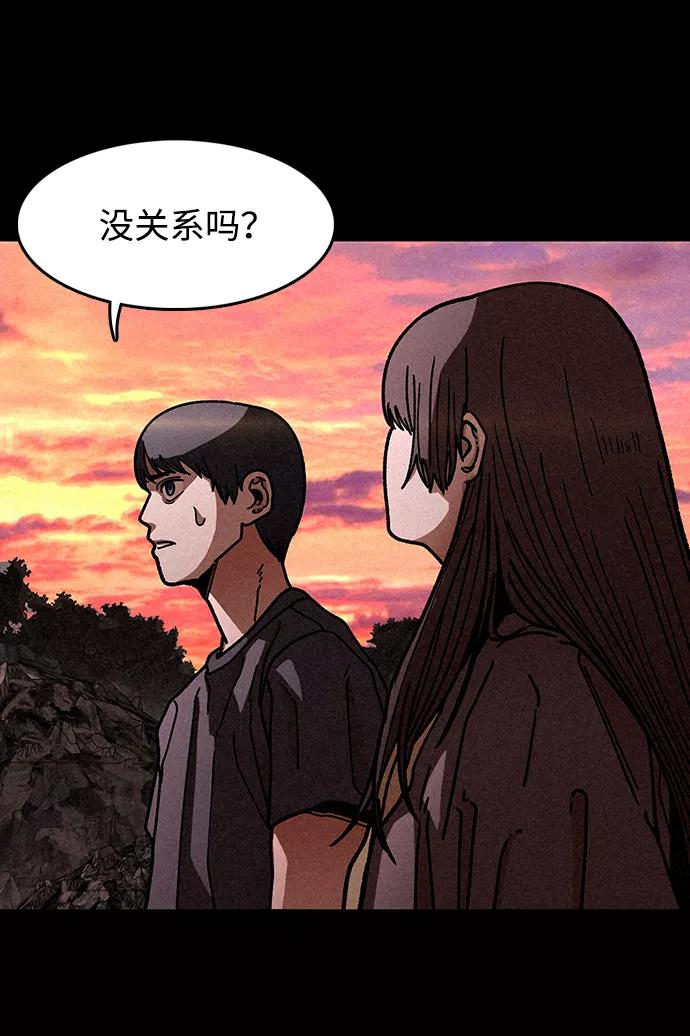 《捕食动物》第16话 第50页