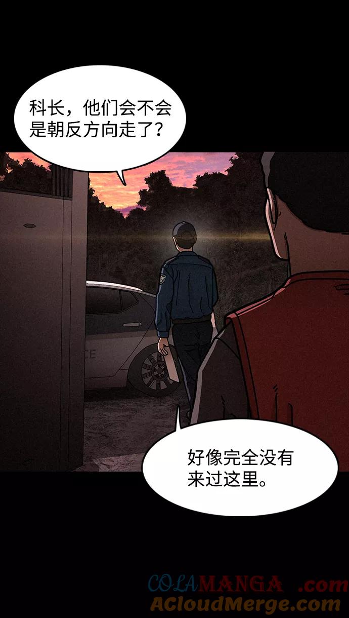 《捕食动物》第16话 第7页