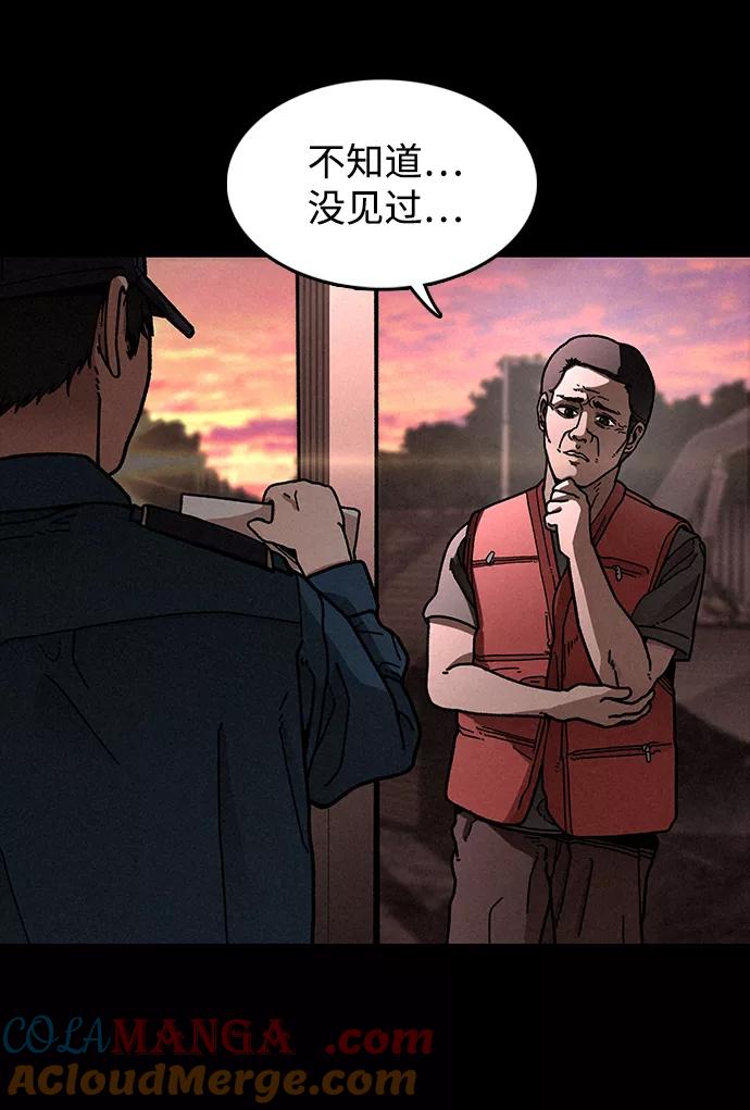 《捕食动物》第16话 第4页