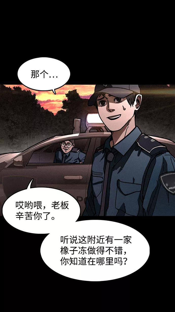 《捕食动物》第16话 第18页