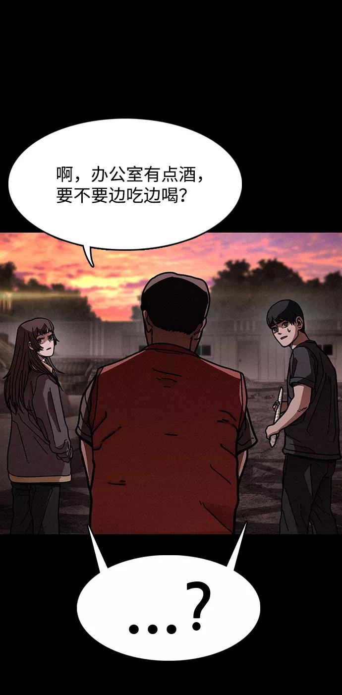 《捕食动物》第16话 第23页