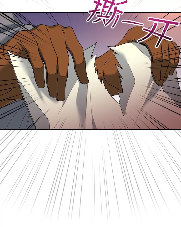 《悔改吧，公爵大人！》15.负责 第66页