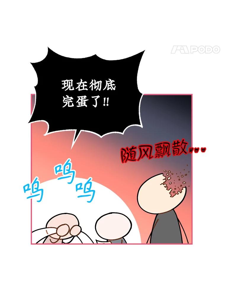 《悔改吧，公爵大人！》15.负责 第23页