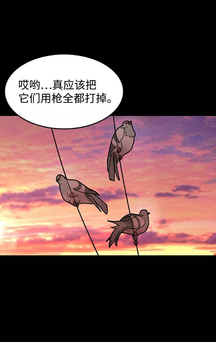 《捕食动物》第16话 第60页