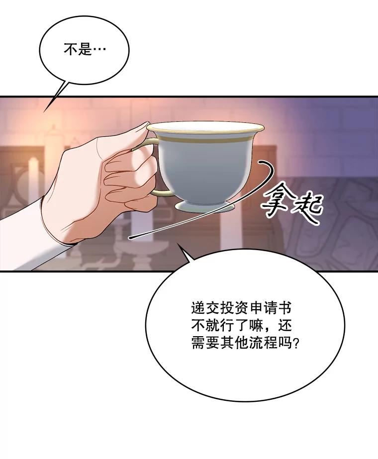 《悔改吧，公爵大人！》15.负责 第39页