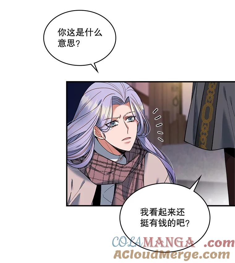 《悔改吧，公爵大人！》15.负责 第7页