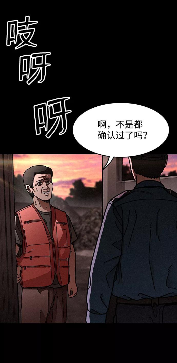 《捕食动物》第16话 第17页