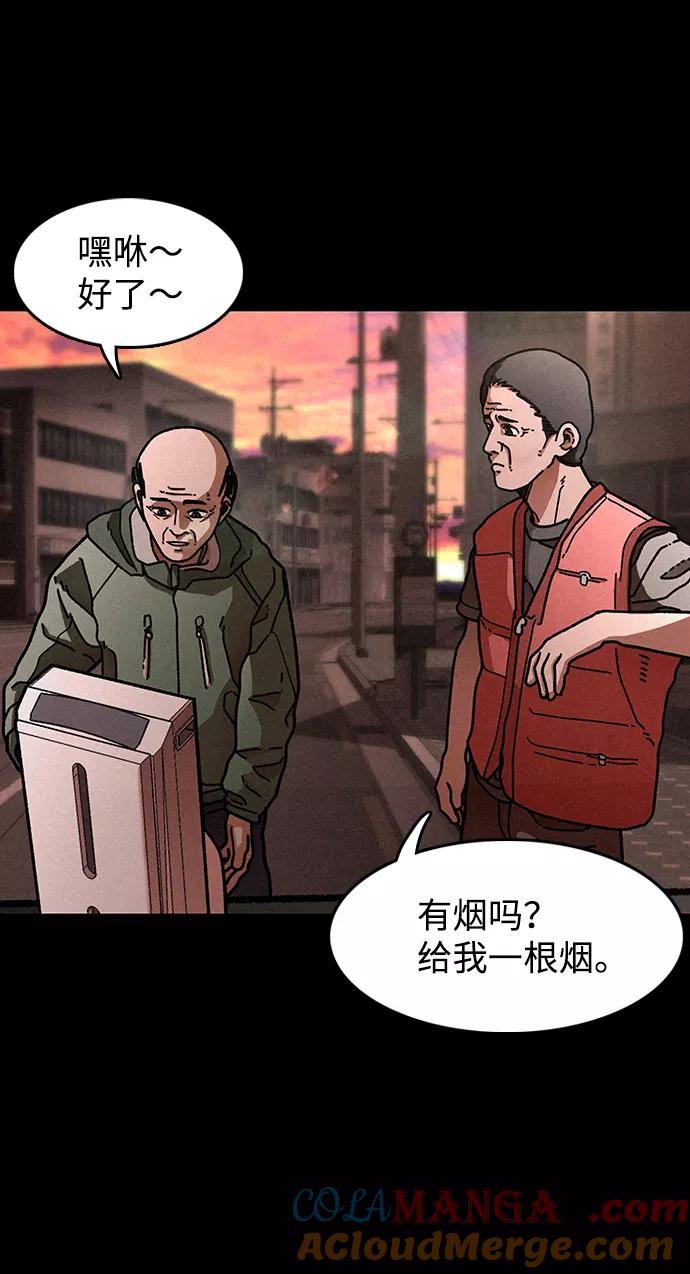 《捕食动物》第16话 第55页