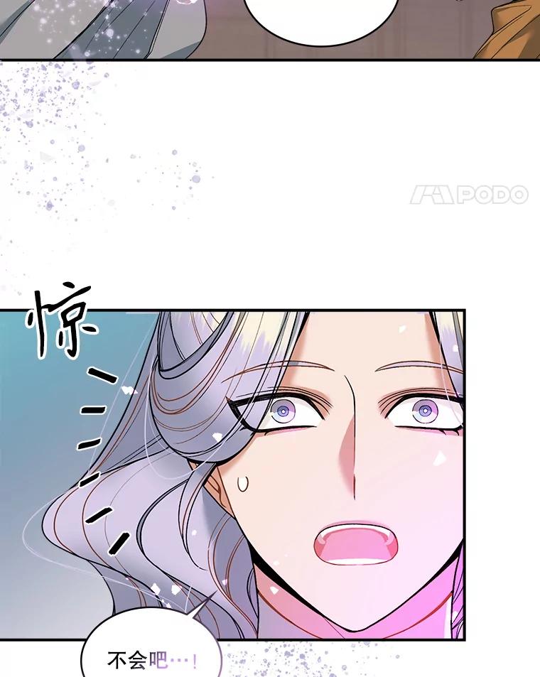 《悔改吧，公爵大人！》15.负责 第68页
