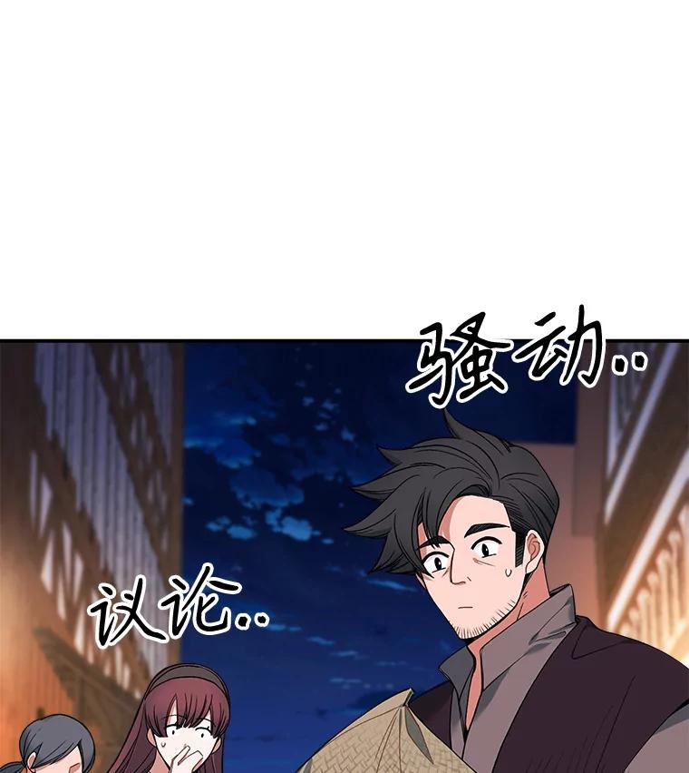 《悔改吧，公爵大人！》15.负责 第3页