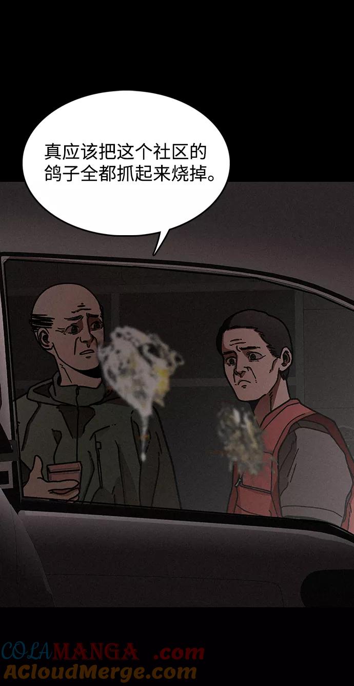 《捕食动物》第16话 第58页