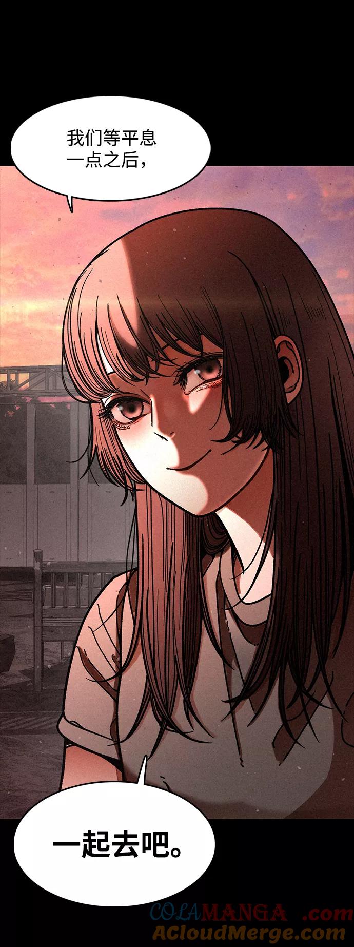《捕食动物》第16话 第43页