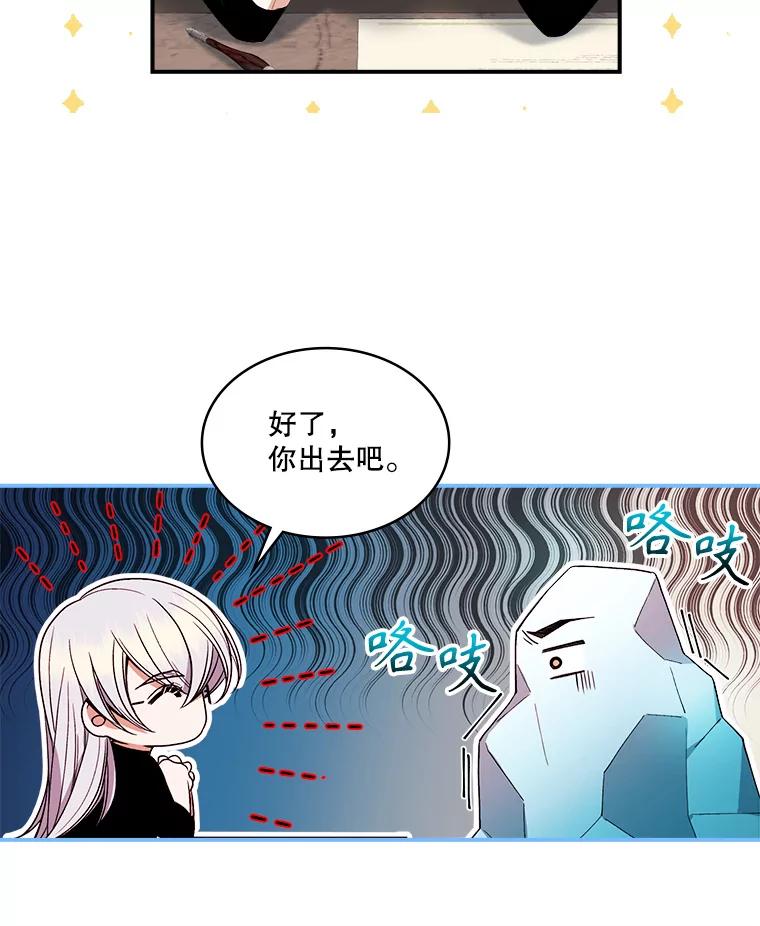 《悔改吧，公爵大人！》15.负责 第89页