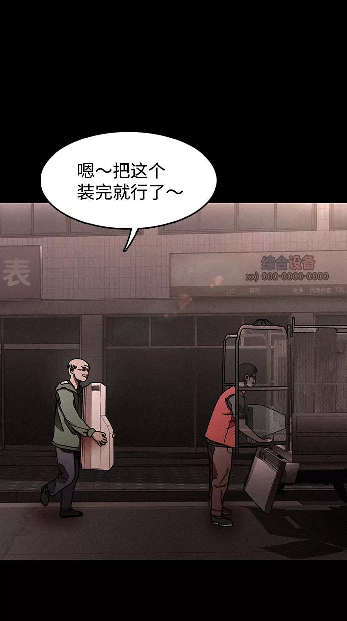 《捕食动物》第16话 第54页