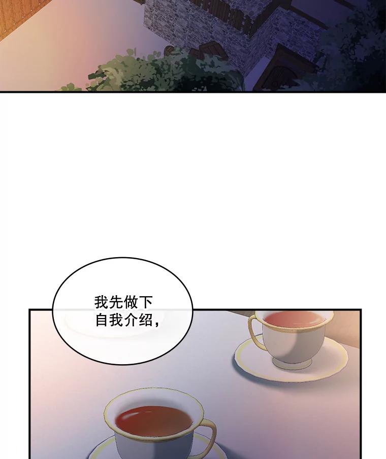 《悔改吧，公爵大人！》15.负责 第30页