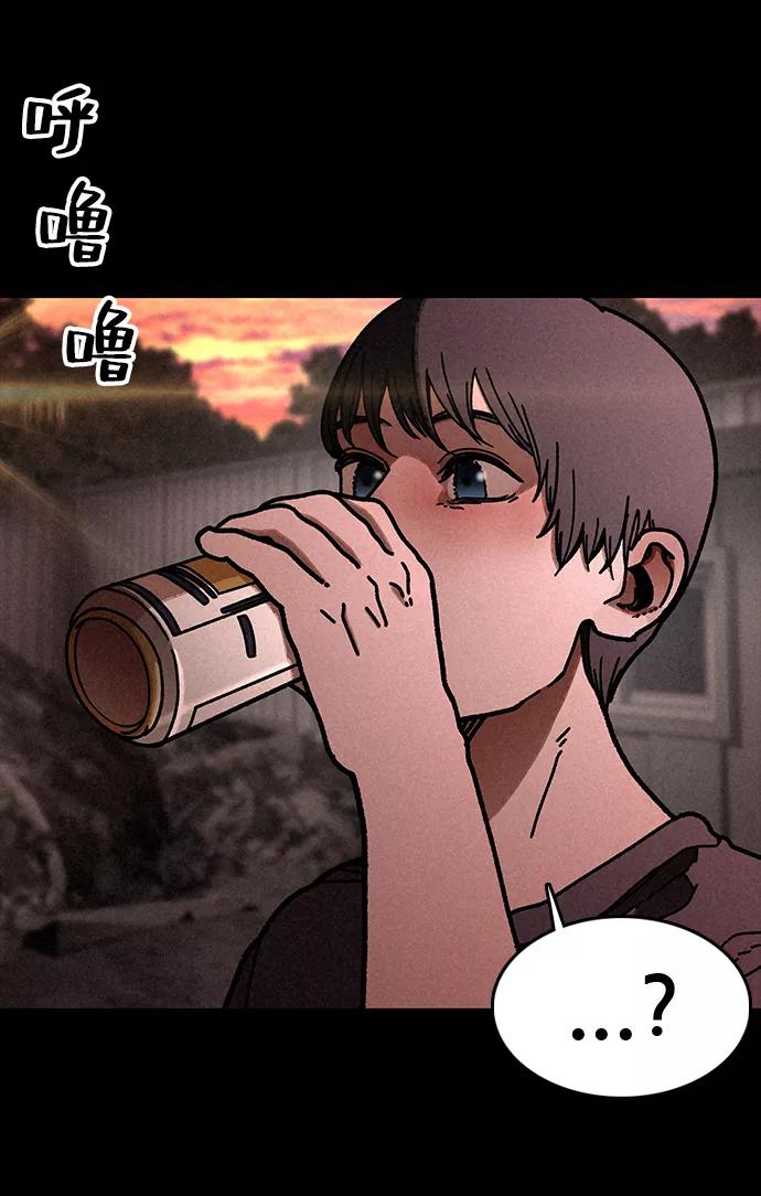 《捕食动物》第16话 第42页