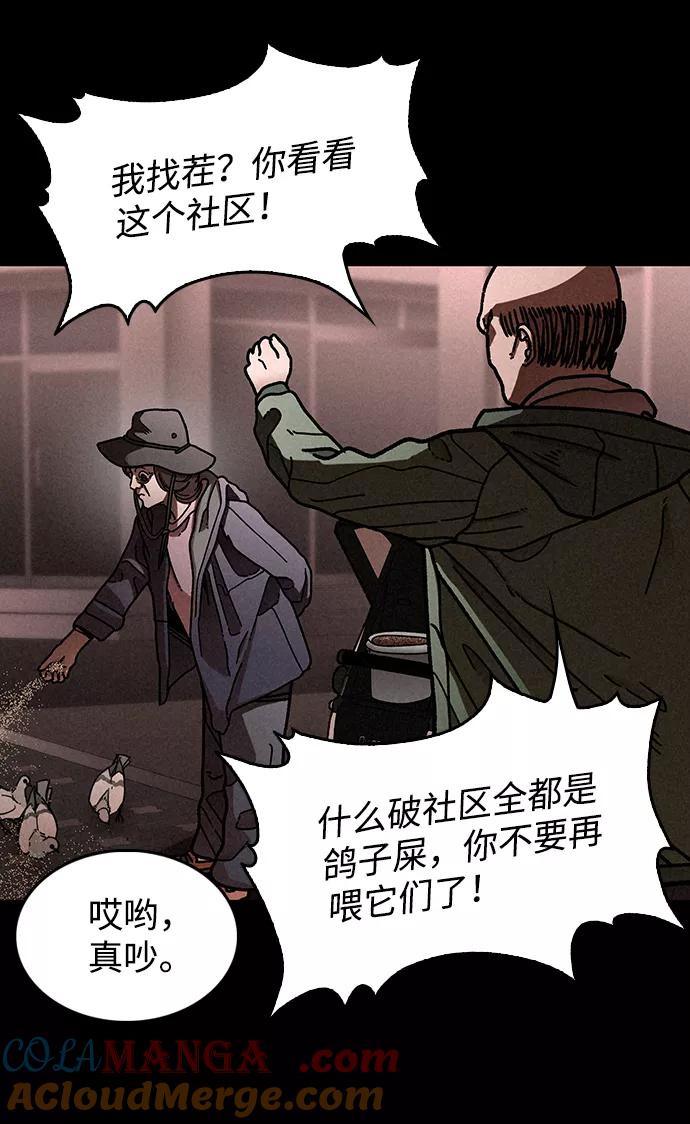 《捕食动物》第16话 第64页
