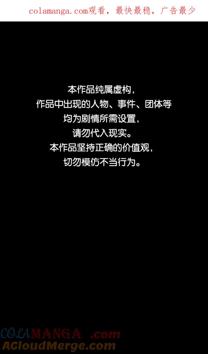 《捕食动物》第16话 第1页
