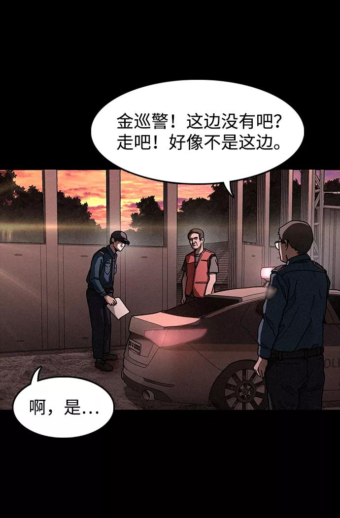 《捕食动物》第16话 第5页