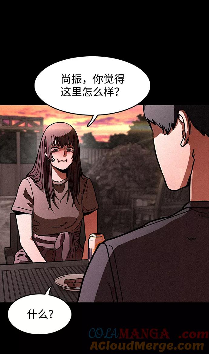 《捕食动物》第16话 第37页