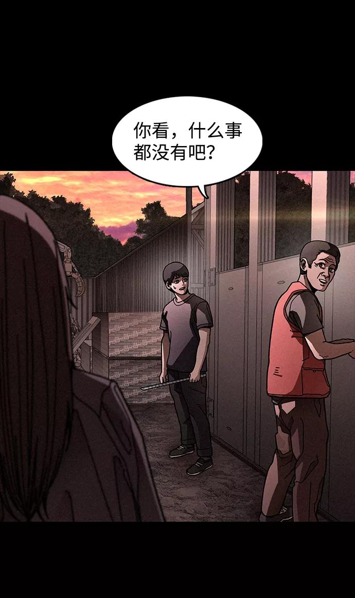 《捕食动物》第16话 第12页