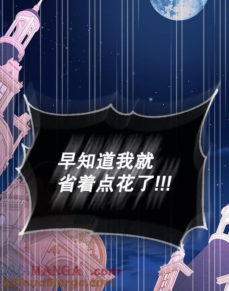 《悔改吧，公爵大人！》15.负责 第91页