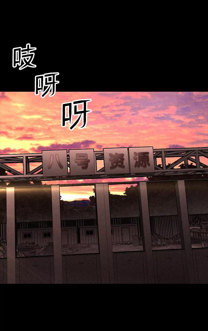《捕食动物》第16话 第11页