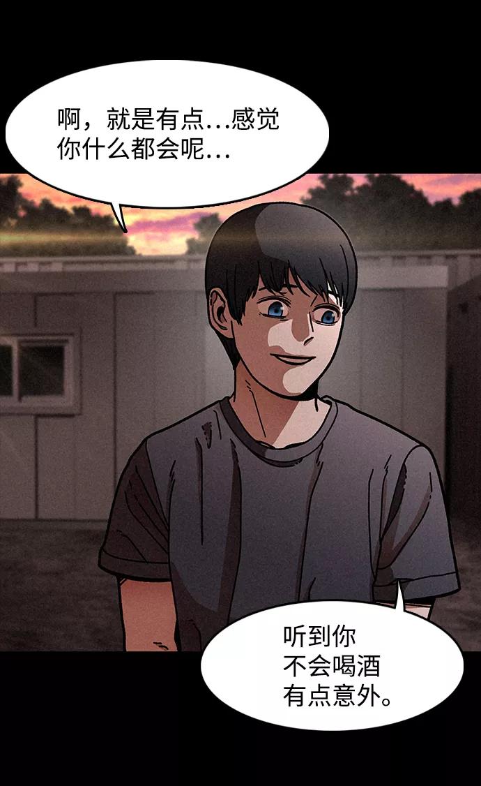 《捕食动物》第16话 第33页