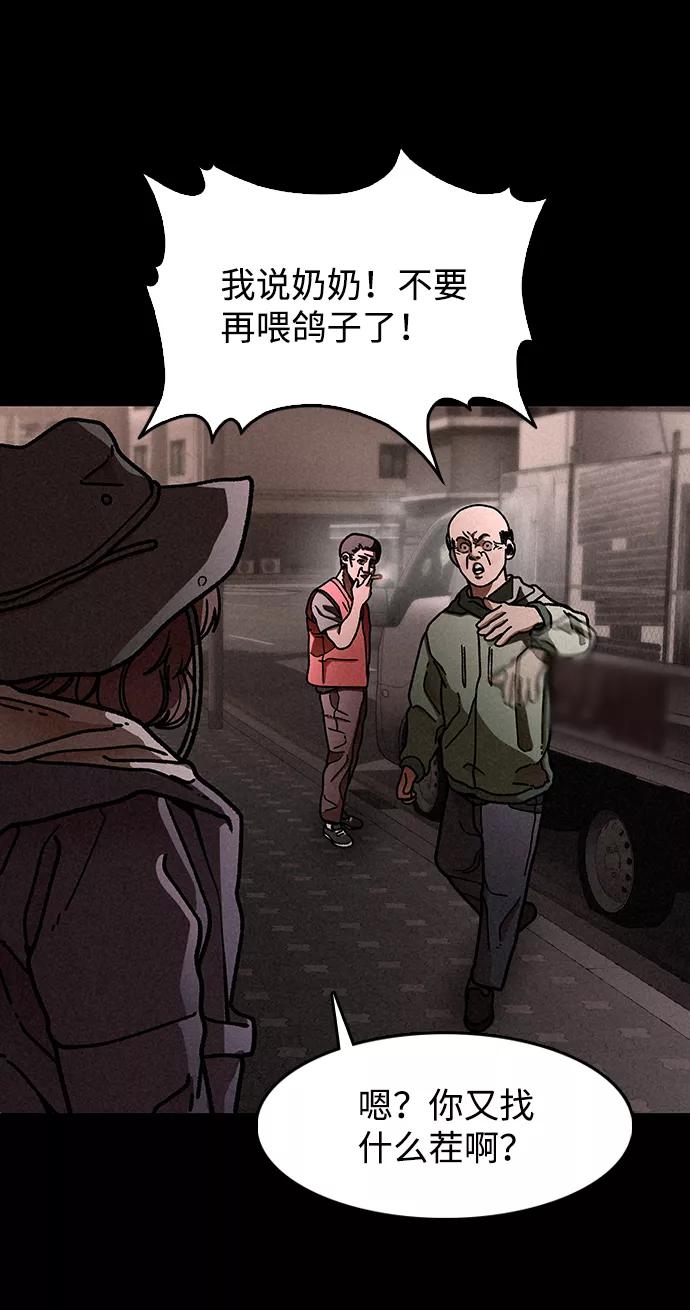 《捕食动物》第16话 第63页