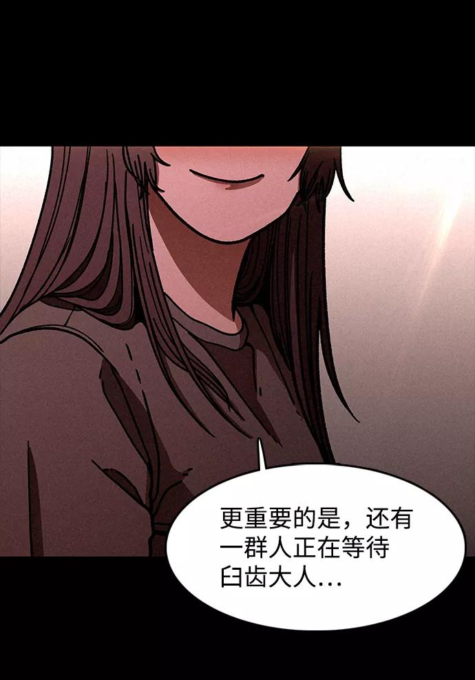 《捕食动物》第16话 第41页