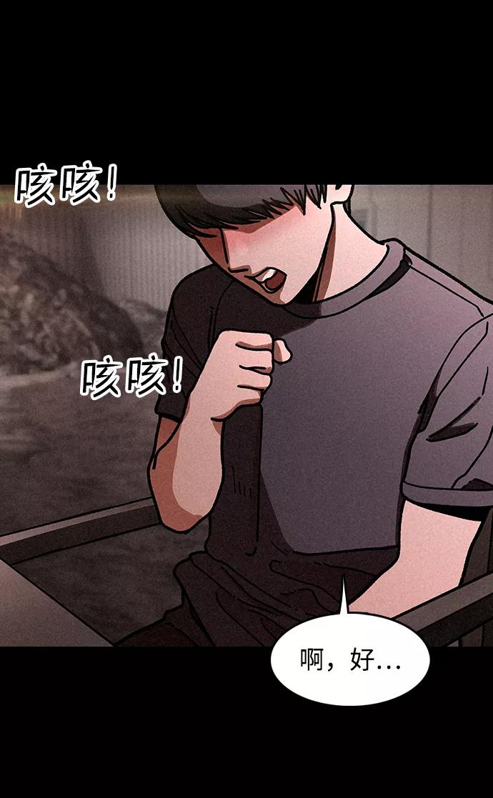 《捕食动物》第16话 第44页