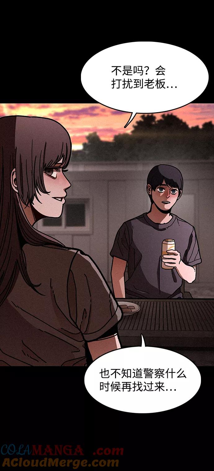 《捕食动物》第16话 第40页