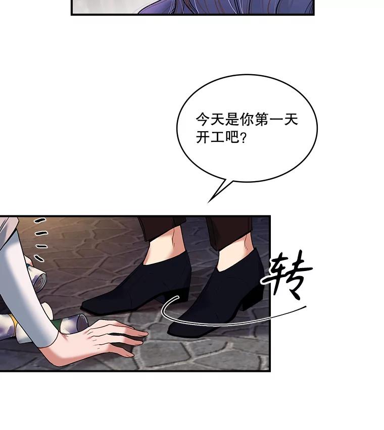 《悔改吧，公爵大人！》15.负责 第6页