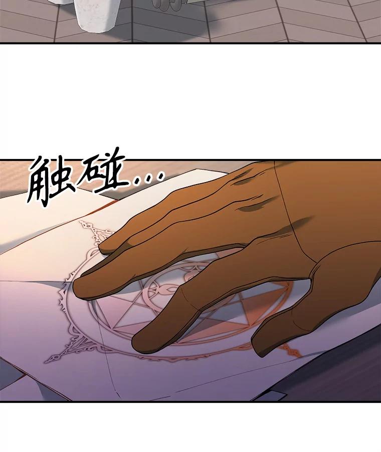 《悔改吧，公爵大人！》15.负责 第59页