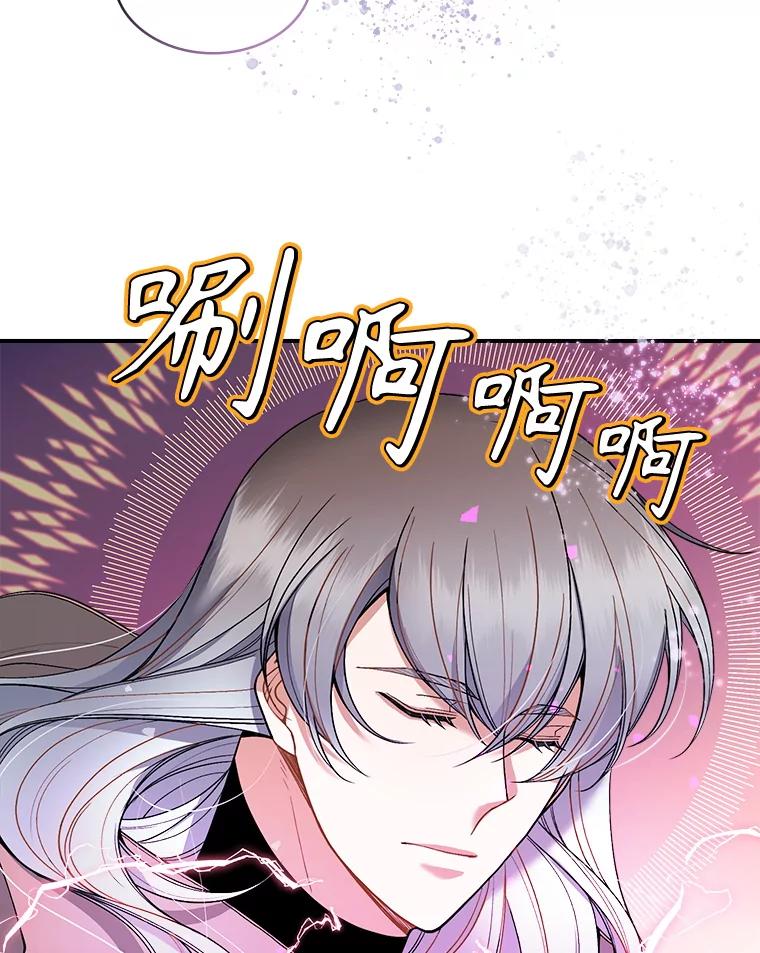 《悔改吧，公爵大人！》15.负责 第69页