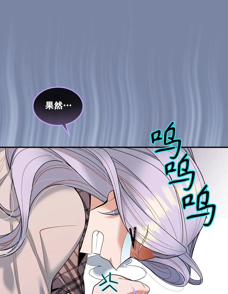 《悔改吧，公爵大人！》15.负责 第42页