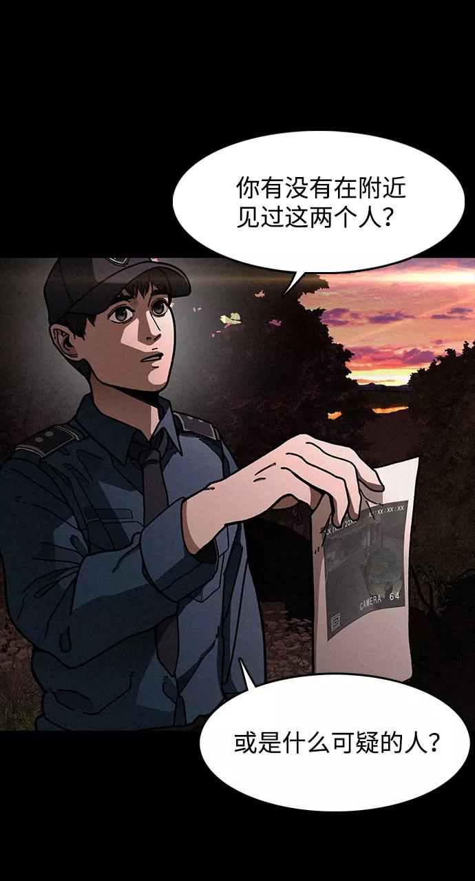 《捕食动物》第16话 第3页