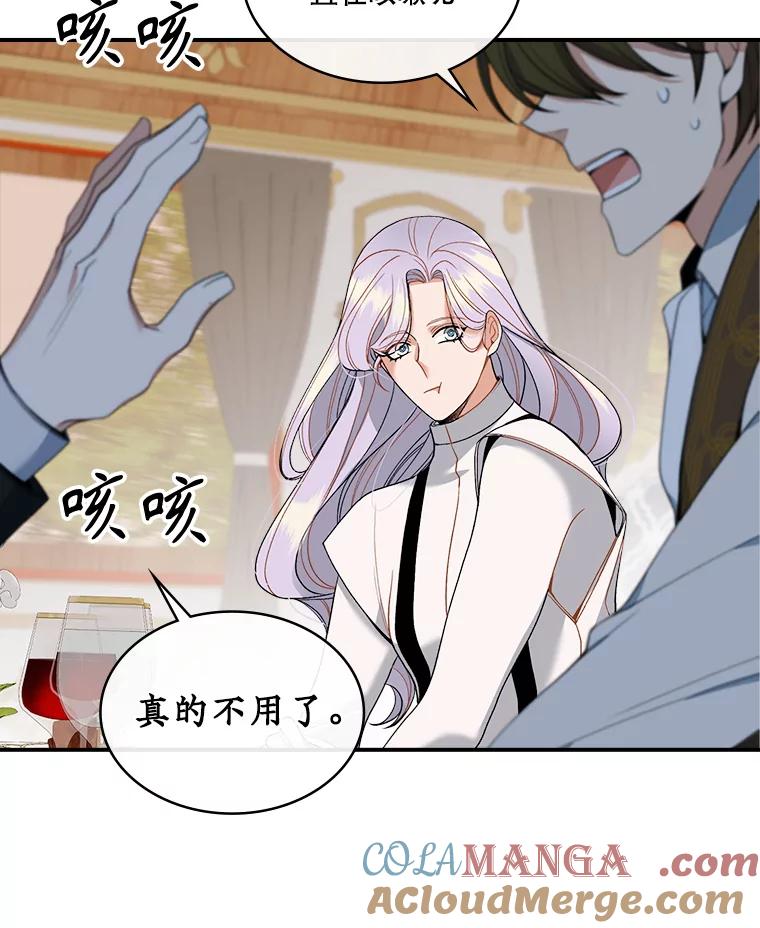 《悔改吧，公爵大人！》16.小说男主 第19页