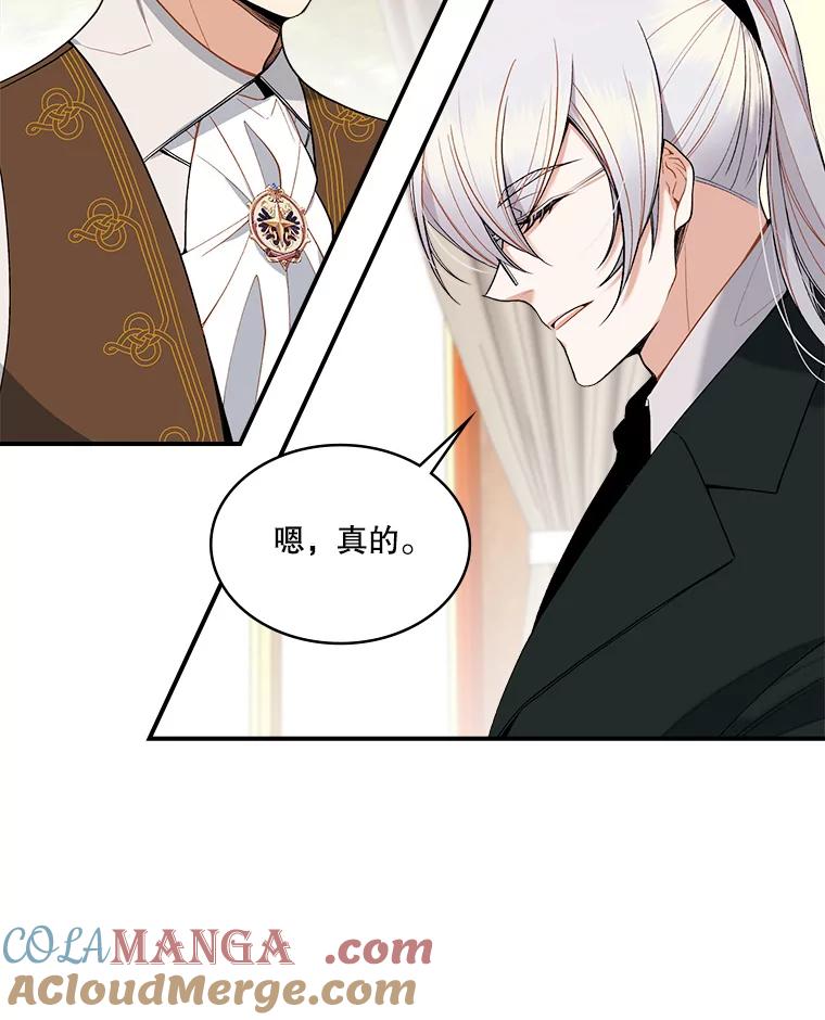 《悔改吧，公爵大人！》16.小说男主 第31页