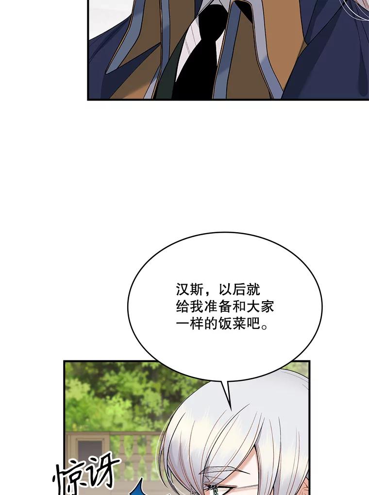《悔改吧，公爵大人！》16.小说男主 第62页