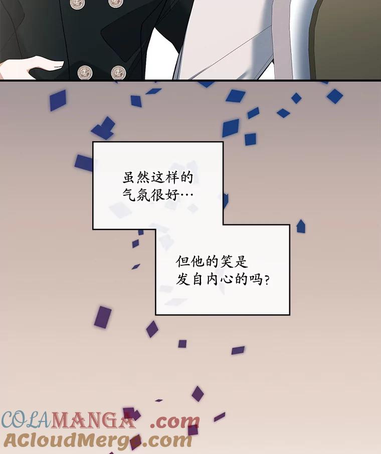 《悔改吧，公爵大人！》16.小说男主 第37页