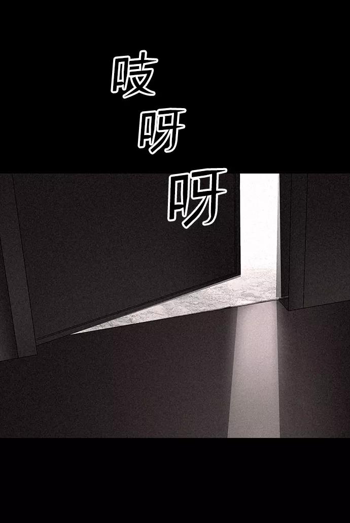 《捕食动物》第17话 第26页