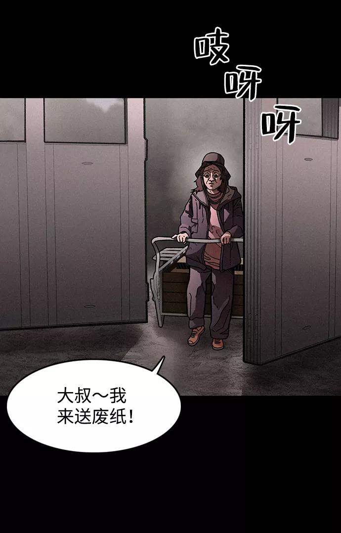 《捕食动物》第17话 第11页
