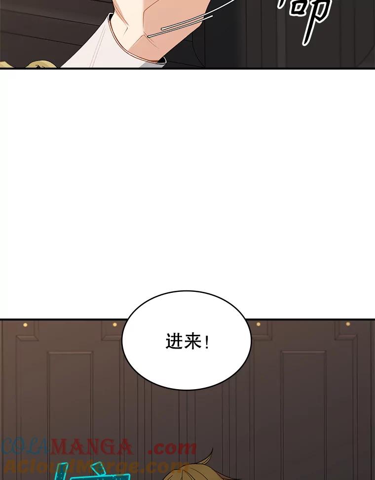 《悔改吧，公爵大人！》16.小说男主 第70页