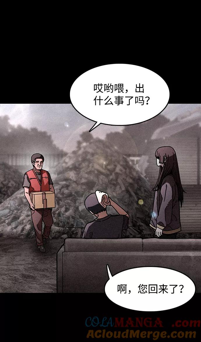 《捕食动物》第17话 第7页