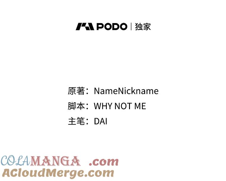 《悔改吧，公爵大人！》16.小说男主 第40页