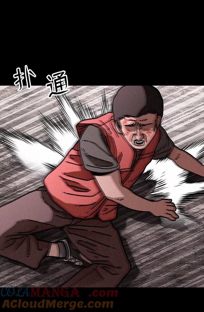 《捕食动物》第17话 第76页