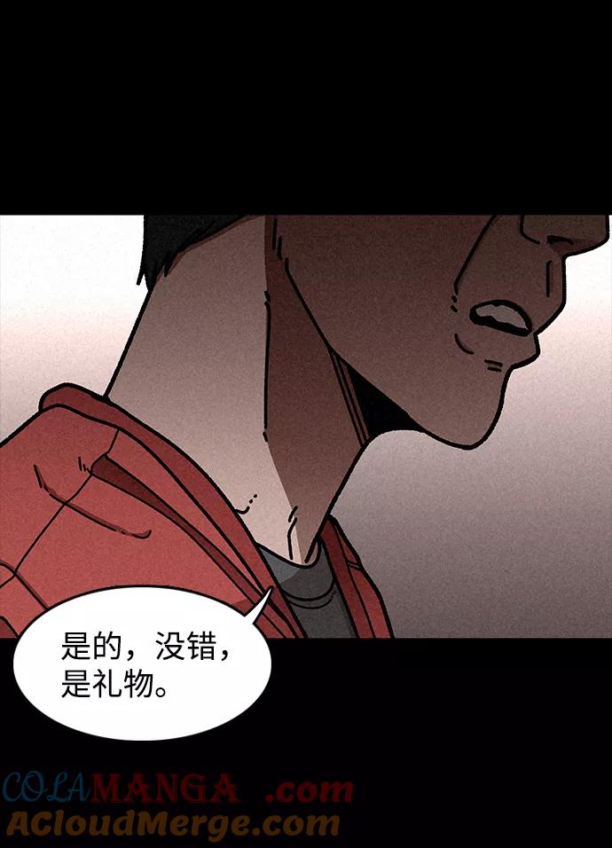 《捕食动物》第17话 第28页