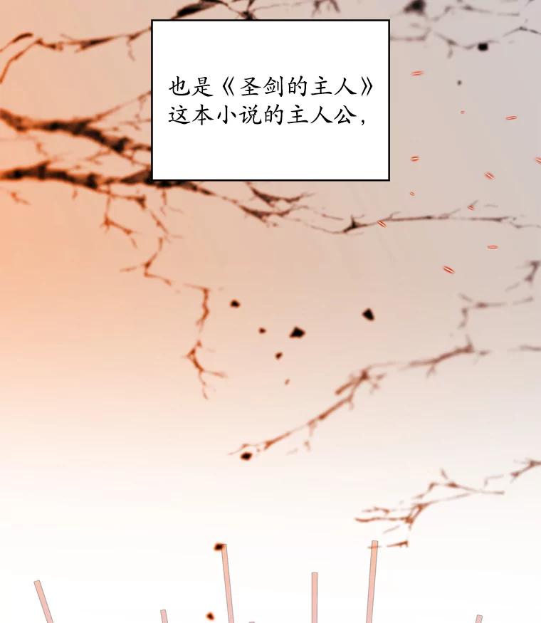 《悔改吧，公爵大人！》16.小说男主 第89页